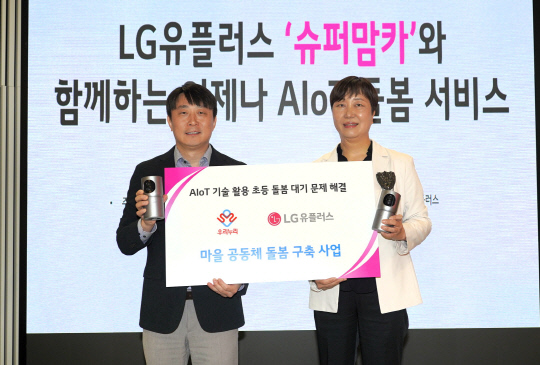 LGU+, AIoT ±â¼ú·Î ÃÊµî µ¹º½ `»ç°¢Áö´ë` ÇØ¼Ò LGU+, AIoT ±â¼ú·Î ÃÊµî µ¹º½ `»ç°¢Áö´ë` ÇØ¼Ò
